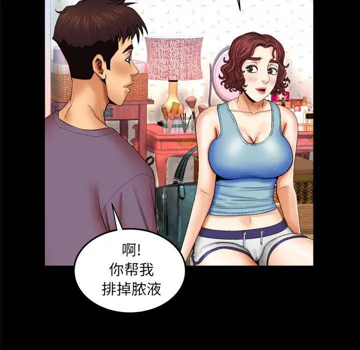 漫画《与婶婶的秘密》第18话第24张图