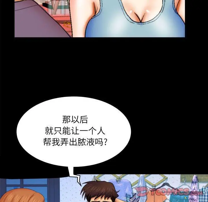 漫画《与婶婶的秘密》第18话第26张图