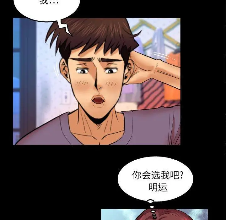 漫画《与婶婶的秘密》第18话第28张图
