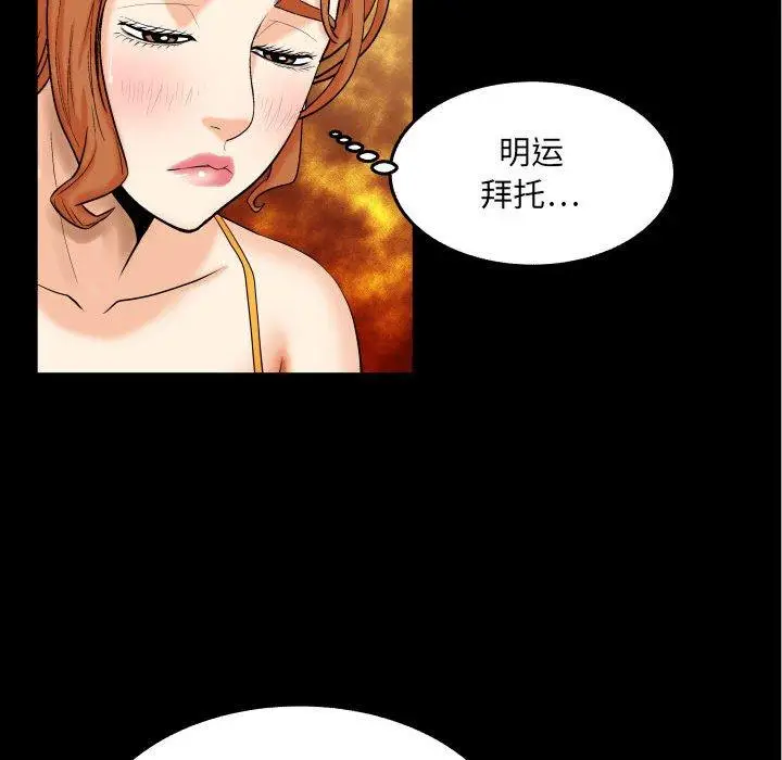 漫画《与婶婶的秘密》第18话第30张图