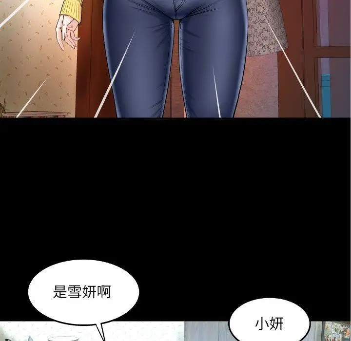 漫画《与婶婶的秘密》第18话第34张图