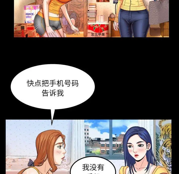 漫画《与婶婶的秘密》第18话第39张图