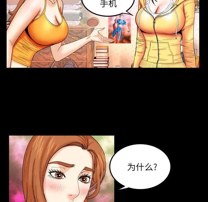 漫画《与婶婶的秘密》第18话第40张图
