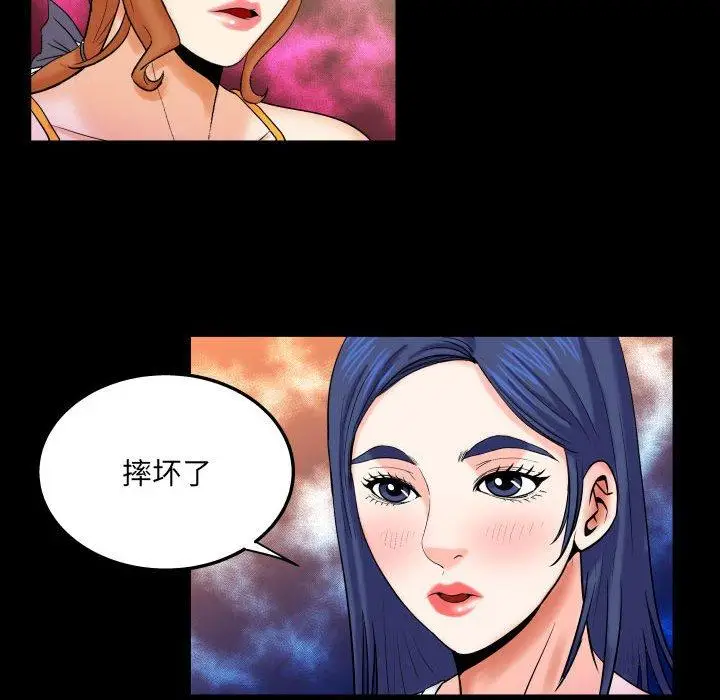漫画《与婶婶的秘密》第18话第41张图