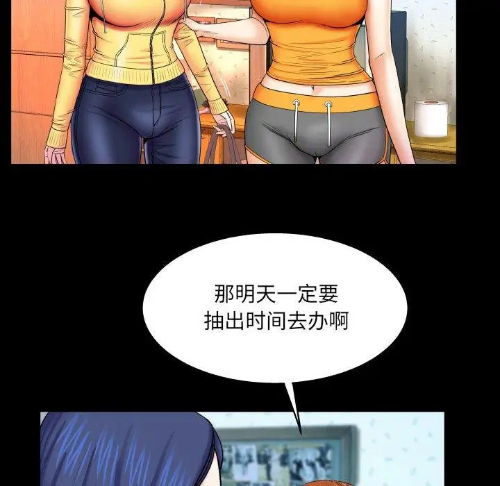 漫画《与婶婶的秘密》第18话第43张图