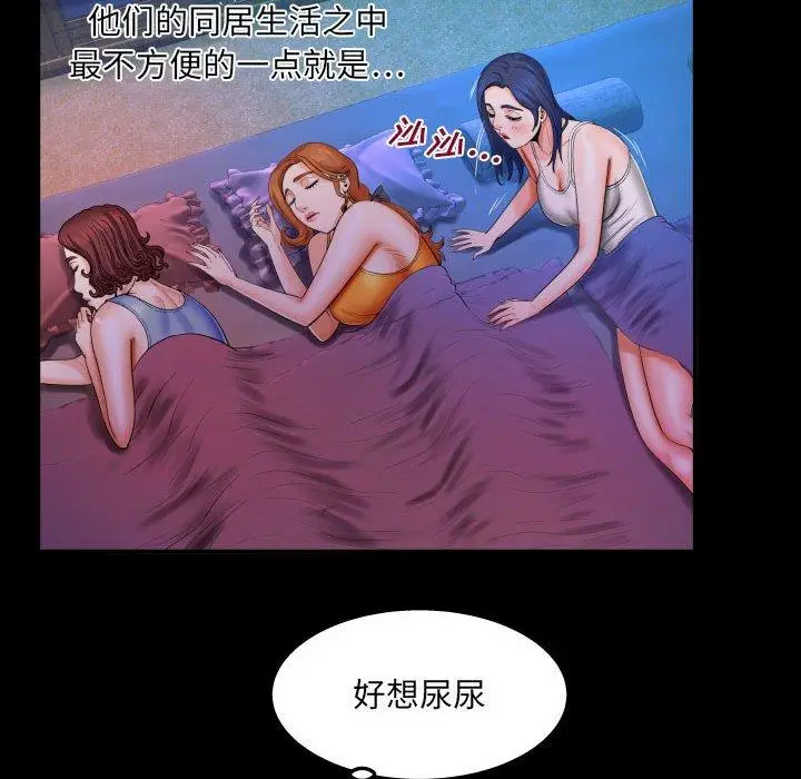 漫画《与婶婶的秘密》第18话第49张图