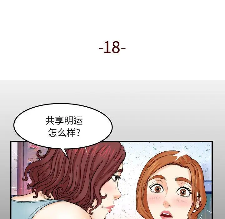 漫画《与婶婶的秘密》第18话第5张图