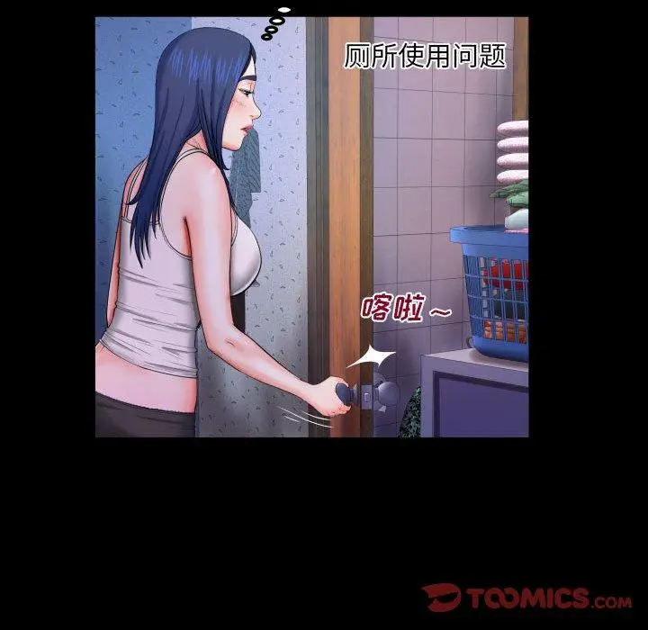 漫画《与婶婶的秘密》第18话第50张图