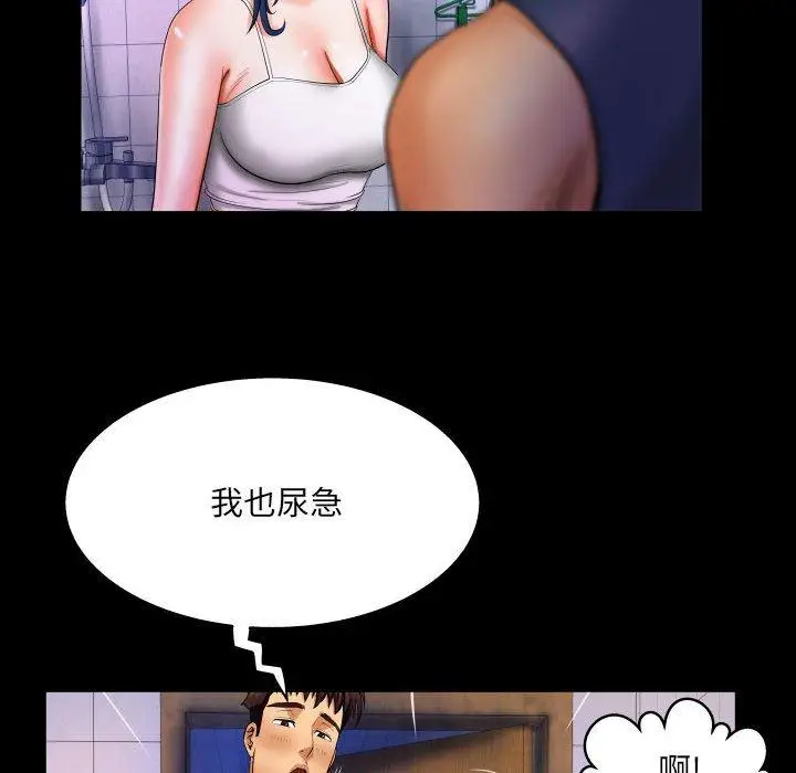 漫画《与婶婶的秘密》第18话第57张图