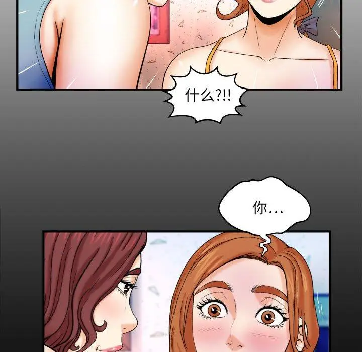 漫画《与婶婶的秘密》第18话第6张图