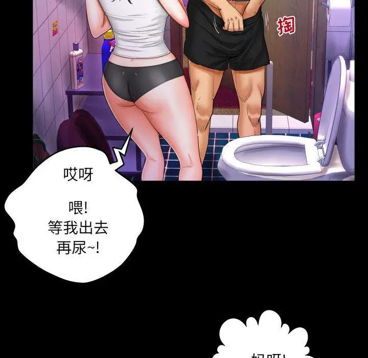 漫画《与婶婶的秘密》第18话第61张图