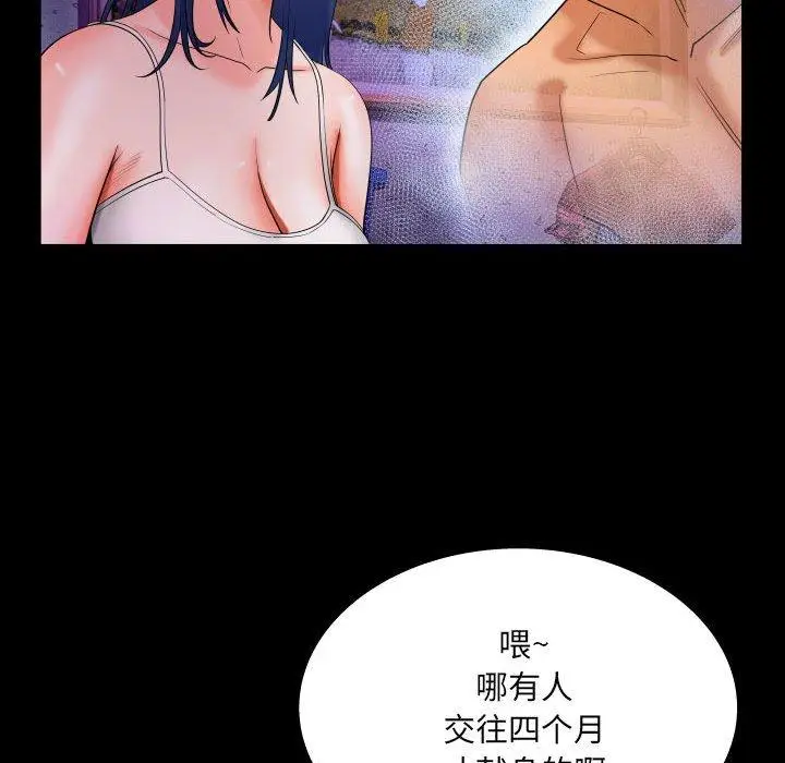 漫画《与婶婶的秘密》第18话第67张图