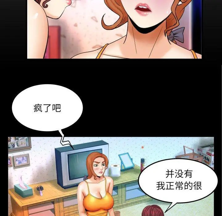 漫画《与婶婶的秘密》第18话第7张图