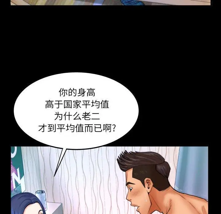 漫画《与婶婶的秘密》第18话第75张图