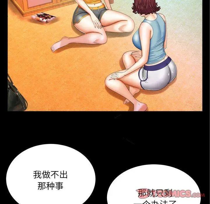 漫画《与婶婶的秘密》第18话第8张图