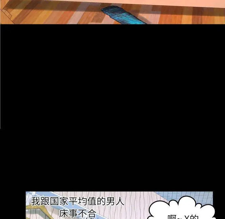 漫画《与婶婶的秘密》第18话第89张图