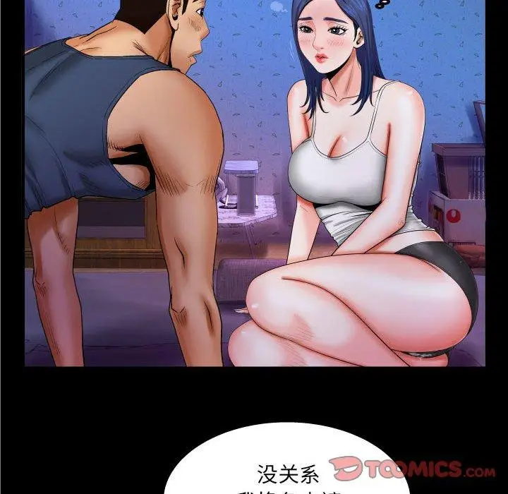 漫画《与婶婶的秘密》第19话第10张图