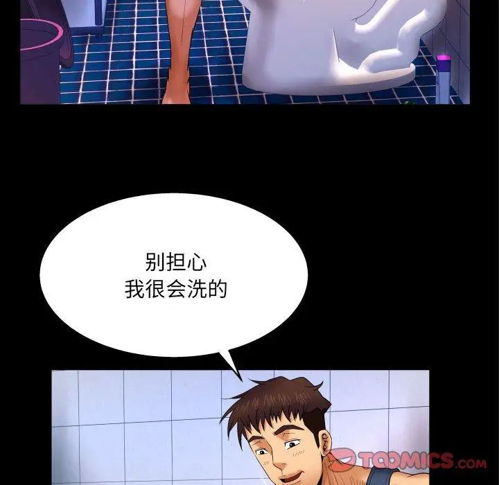 漫画《与婶婶的秘密》第19话第24张图
