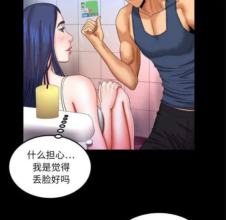 漫画《与婶婶的秘密》第19话第25张图