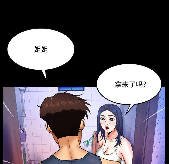 漫画《与婶婶的秘密》第19话第53张图