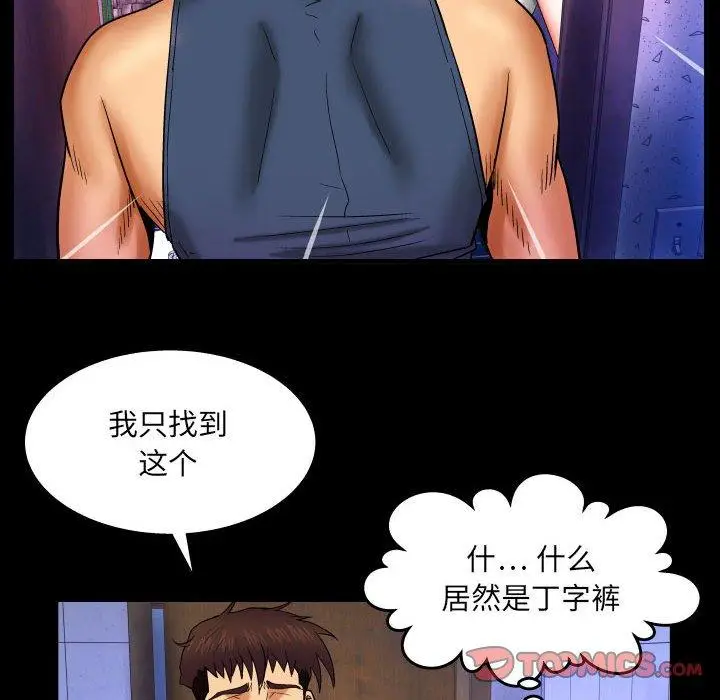 漫画《与婶婶的秘密》第19话第54张图