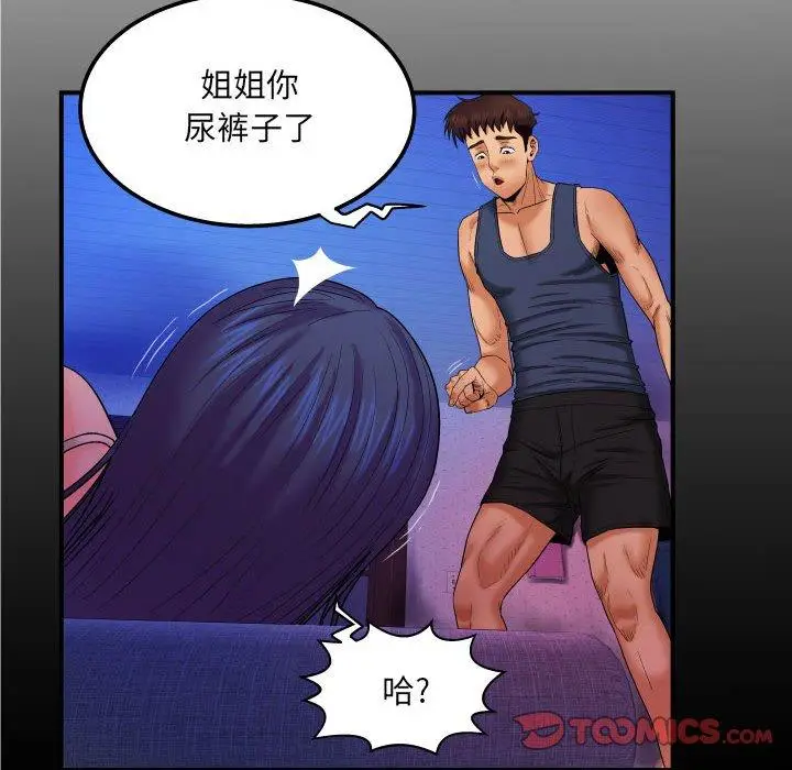 漫画《与婶婶的秘密》第19话第6张图