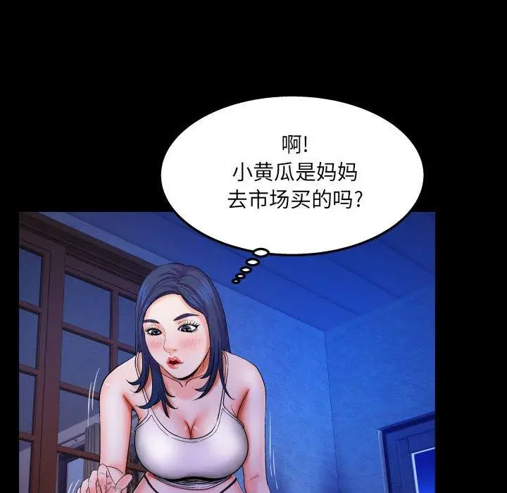 漫画《与婶婶的秘密》第19话第73张图