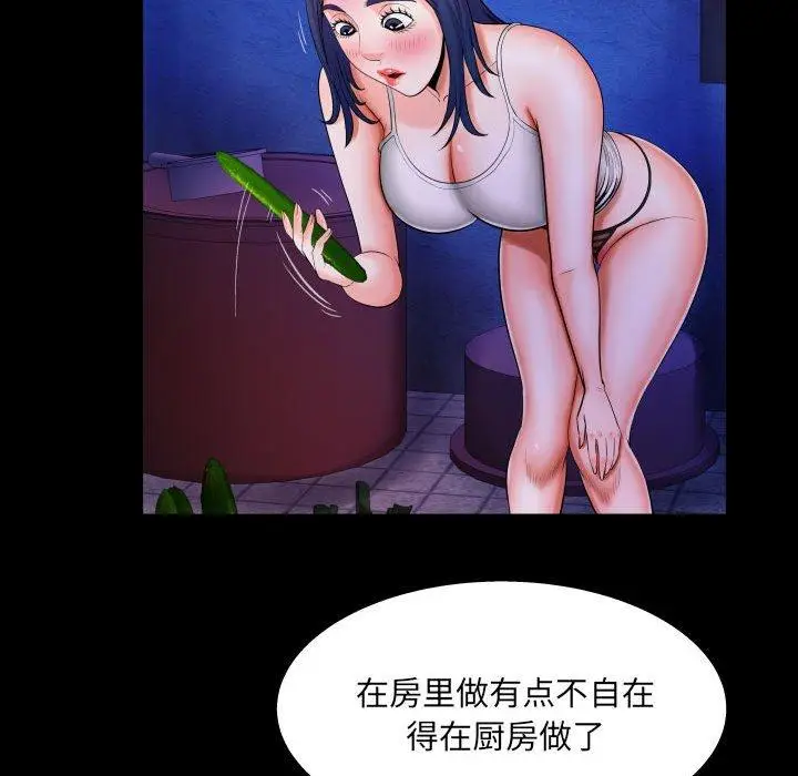 漫画《与婶婶的秘密》第19话第75张图