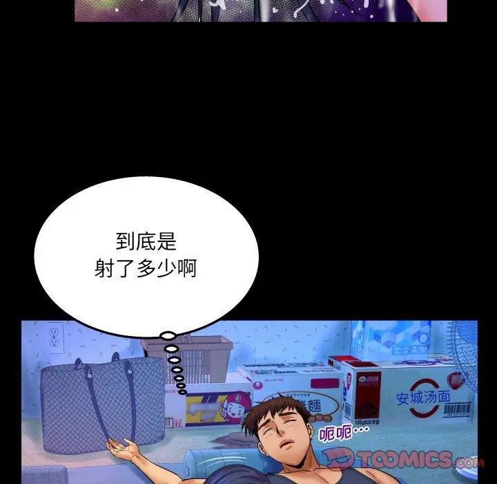 漫画《与婶婶的秘密》第20话第10张图