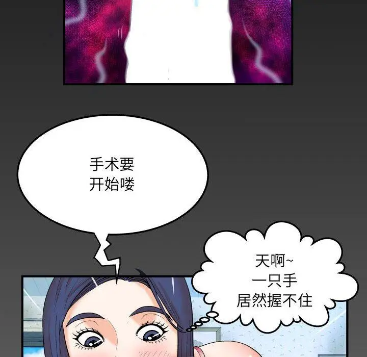 漫画《与婶婶的秘密》第20话第101张图