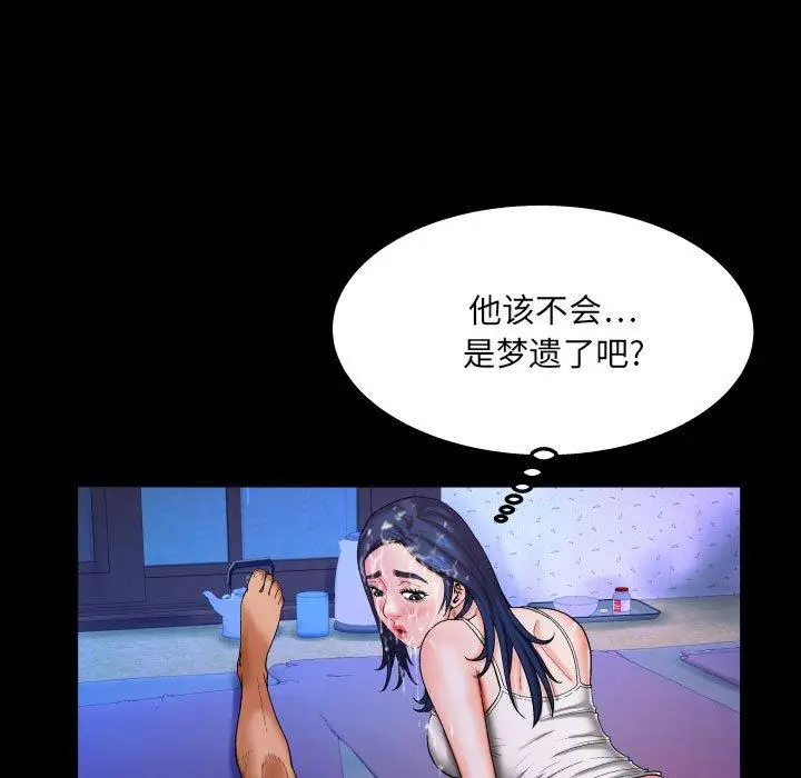 漫画《与婶婶的秘密》第20话第12张图