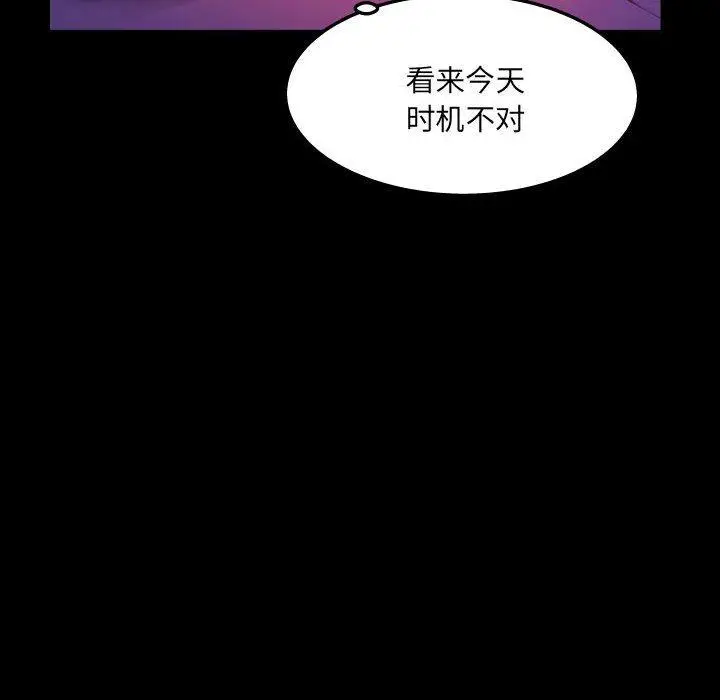 漫画《与婶婶的秘密》第20话第15张图