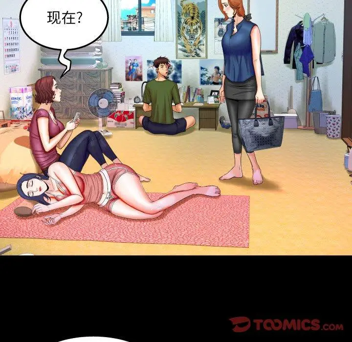 漫画《与婶婶的秘密》第20话第18张图