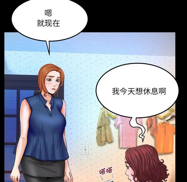 漫画《与婶婶的秘密》第20话第19张图