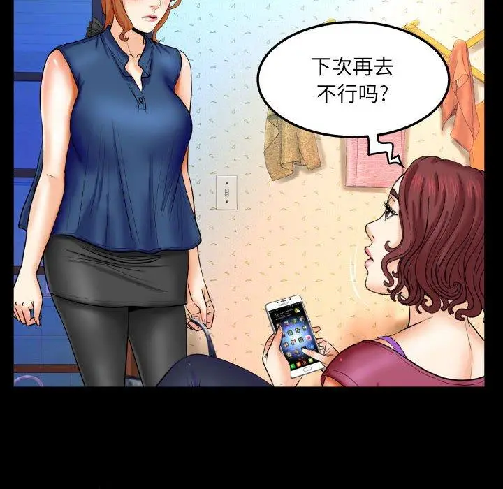 漫画《与婶婶的秘密》第20话第21张图