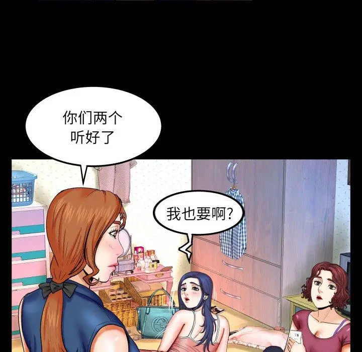 漫画《与婶婶的秘密》第20话第23张图