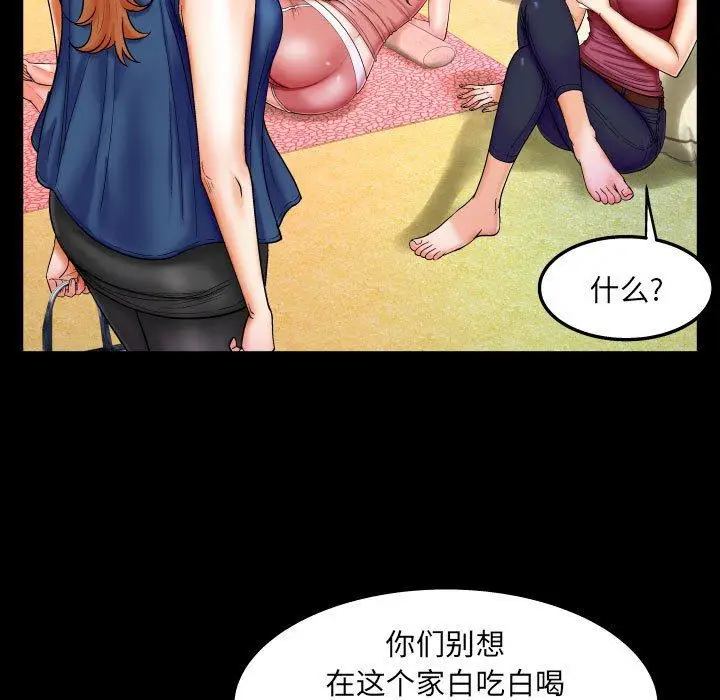 漫画《与婶婶的秘密》第20话第24张图