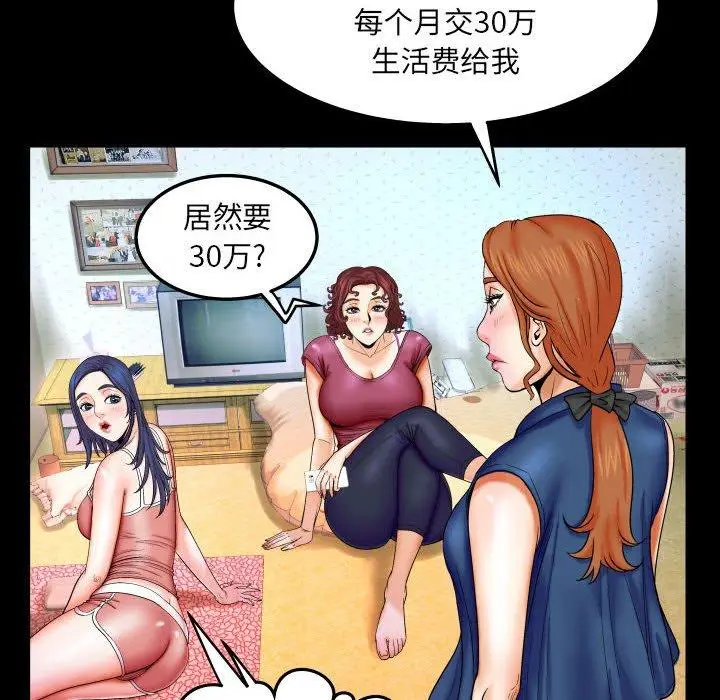 漫画《与婶婶的秘密》第20话第25张图