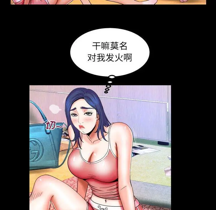漫画《与婶婶的秘密》第20话第29张图