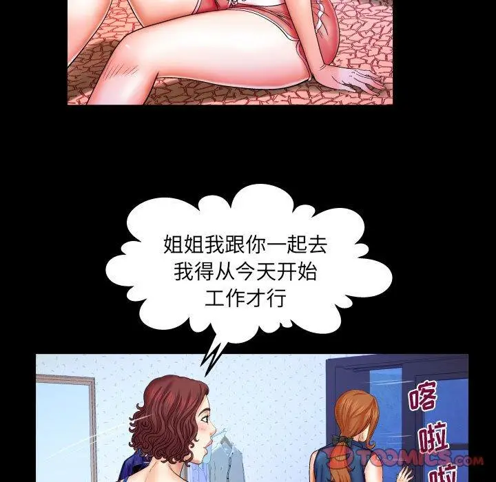 漫画《与婶婶的秘密》第20话第30张图