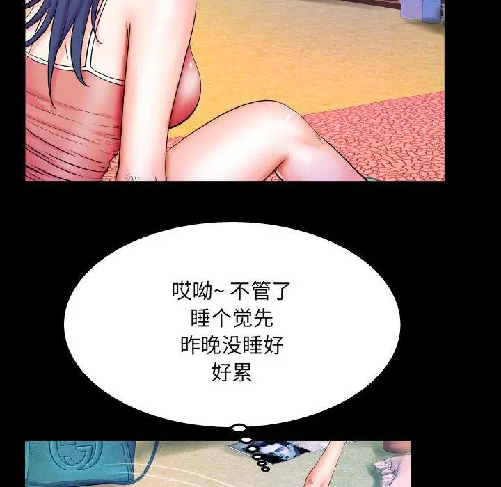 漫画《与婶婶的秘密》第20话第33张图