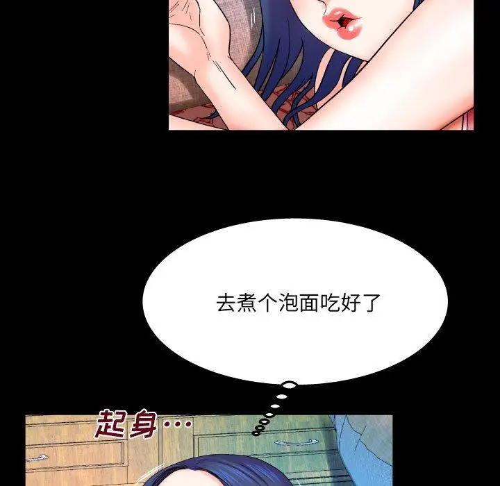 漫画《与婶婶的秘密》第20话第40张图