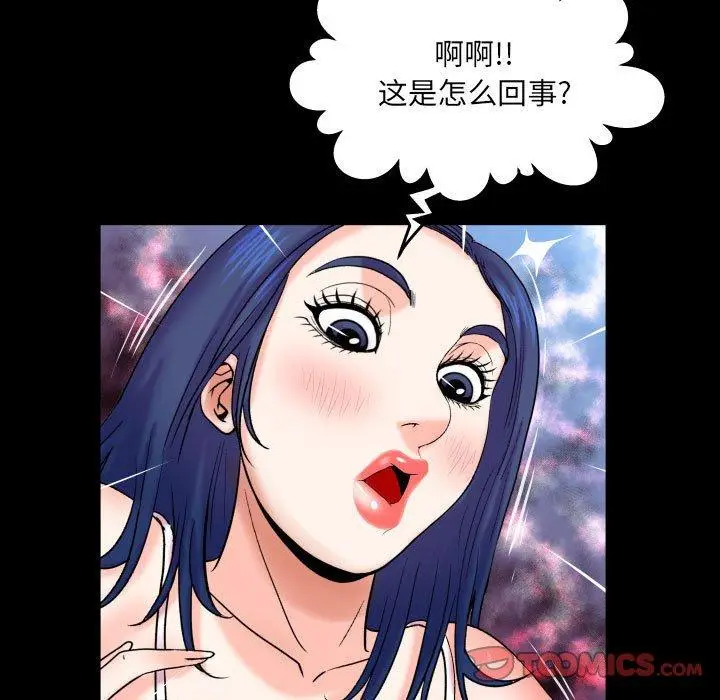 漫画《与婶婶的秘密》第20话第42张图