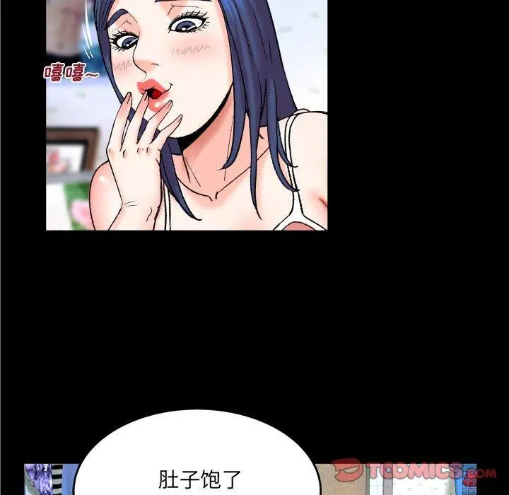 漫画《与婶婶的秘密》第20话第50张图