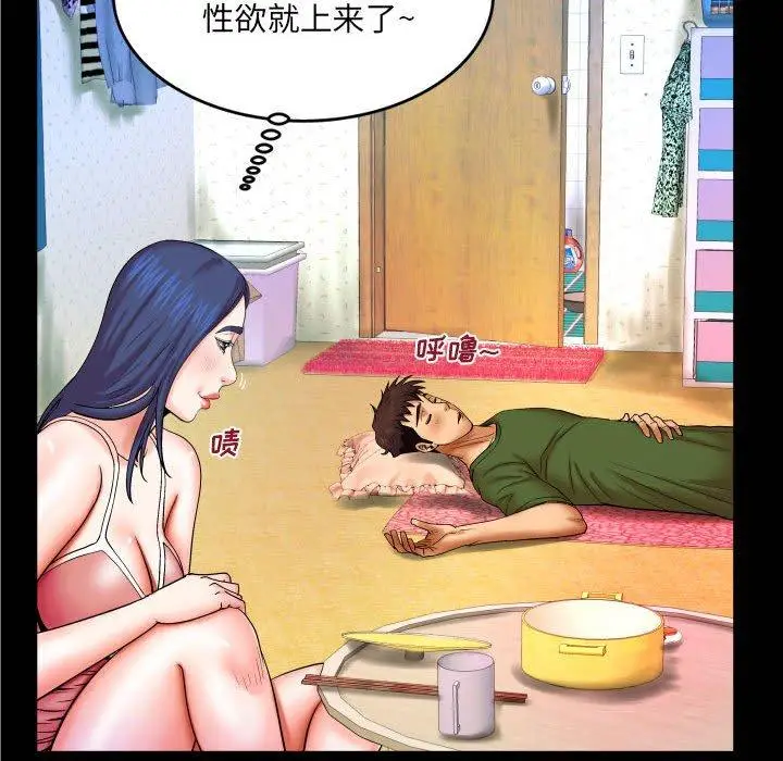 漫画《与婶婶的秘密》第20话第51张图