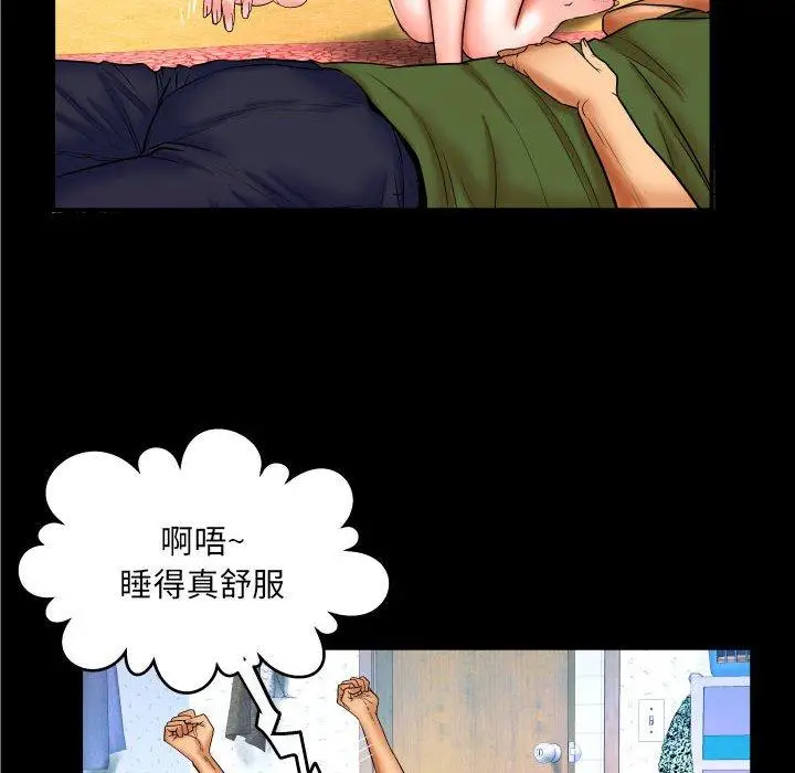 漫画《与婶婶的秘密》第20话第53张图