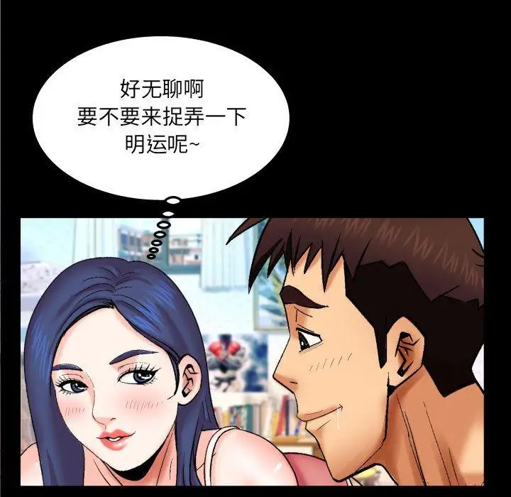 漫画《与婶婶的秘密》第20话第56张图
