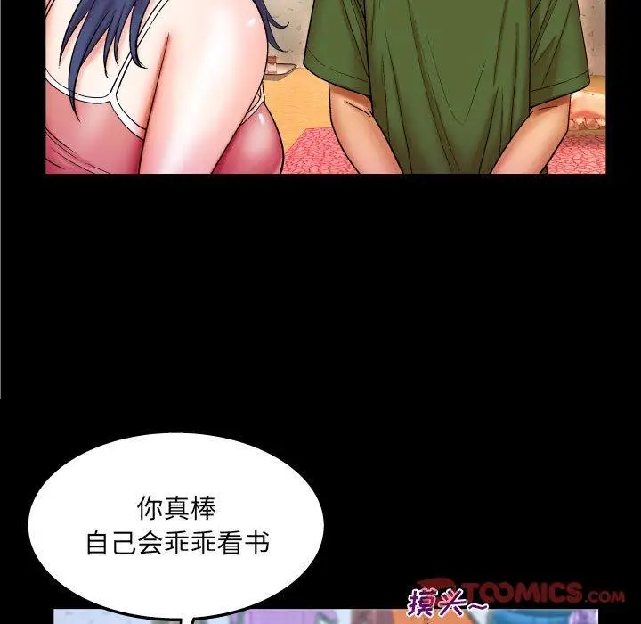 漫画《与婶婶的秘密》第20话第58张图