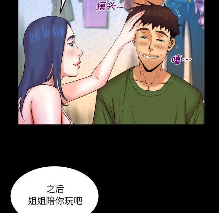 漫画《与婶婶的秘密》第20话第59张图