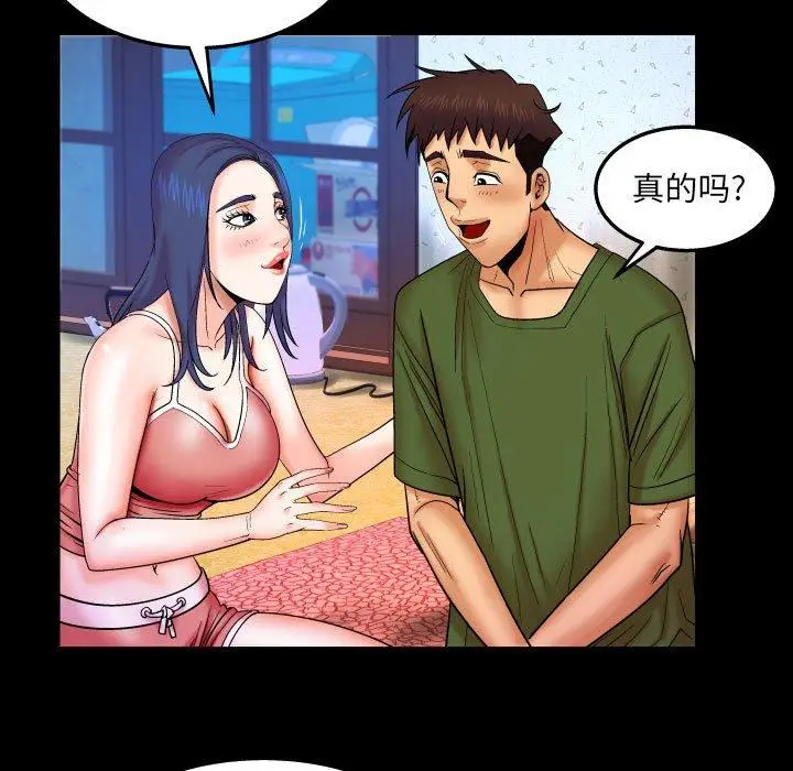 漫画《与婶婶的秘密》第20话第60张图